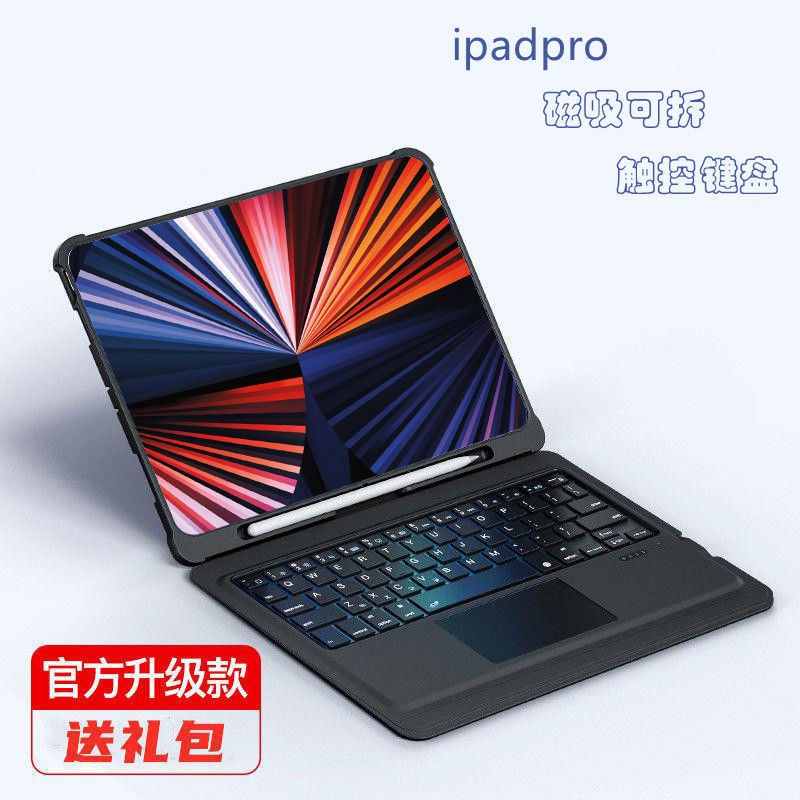 熱賣2021ipadpro11藍牙鍵盤保護套air3/4磁吸可拆10.2寸觸控鍵盤air4