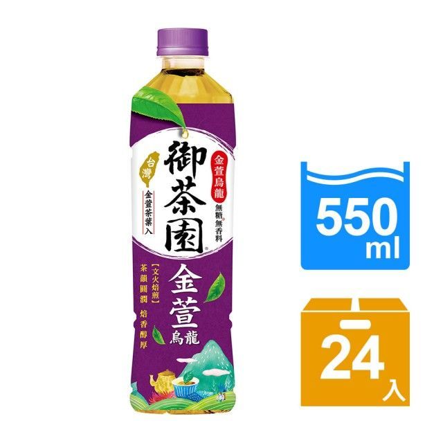 御茶園金萱烏龍550ml 2箱免運 限桃園