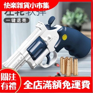【快樂市集】左輪軟彈槍兒童玩具槍可轉拋殼槍男孩砸炮AWM格洛克子彈模型手搶3