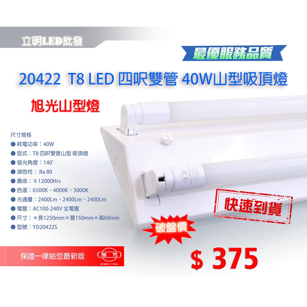 旭光led燈管w 拍賣 評價與ptt熱推商品 21年5月 飛比價格