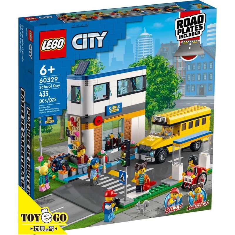 樂高LEGO CITY 上學日 玩具e哥 60329
