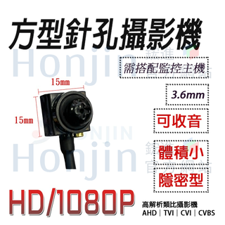 【1080P】針孔攝影機 偽裝超精小偽裝型"內建聲音" 低照度 針孔監視器材 徵信 攝影機 線型鏡頭HD 螺絲型