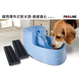 FReLINE 瀑布式寵物飲水器-濾心_FE-W011-1