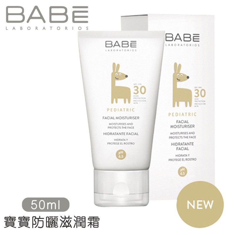 SpainBABE貝貝Lab防曬滋潤霜50ml【HG0239】