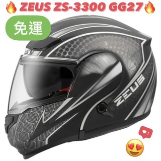 免運🎉多色🎉蝦皮最低🉐【ZEUS 3300 ZS-3300 ZS3300 GG27】輕量 雙鏡 雙D扣 可樂帽 安全帽