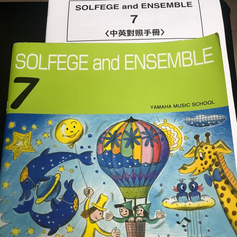 山葉音樂教室先修班教材第七冊SOLFEGE and ENSEMBLE 7含CD