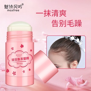 【嚴選商品 優先出貨】碎發整理神器兒童成人碎發整理膏髮蠟棒持久定型不油膩兒童女
