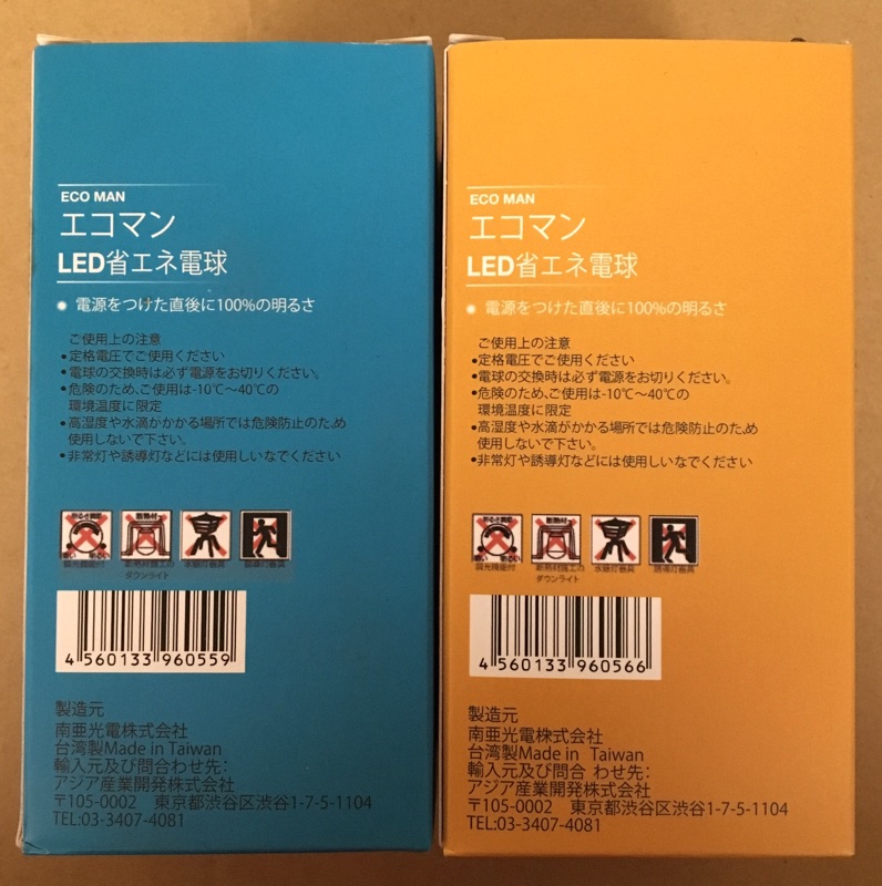 鋁合金散熱led燈泡白光eco Man 南亞光電 全新節能燈泡 蝦皮購物
