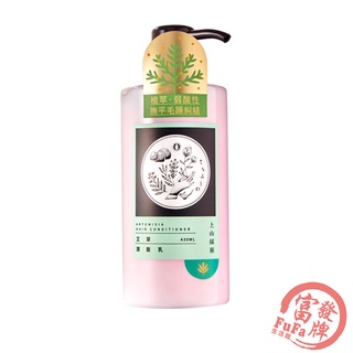 上山採藥 艾草潤髮乳 430ml 上山採藥護髮乳 潤髮露 上山採藥 艾草 保濕護髮乳 保濕潤髮乳【富發牌生活館】