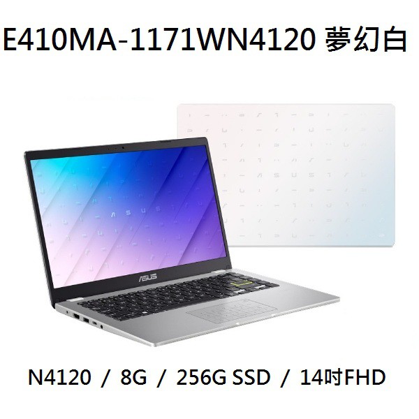 ~熊俗3C~ ASUS 華碩 E410MA-1171WN4120 夢幻白 (熊俗~有店面) E410MA E410