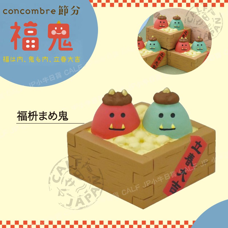 Decole 小牛日貨 日本正版concombre 21節分公仔擺飾 蝦皮購物