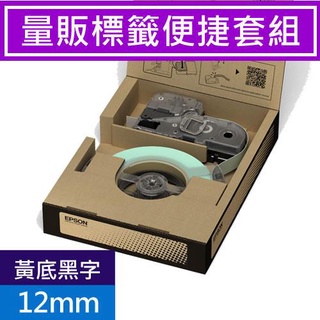 EPSON S664404 (耐久型)量販標籤便捷套組 黃底黑字12mm