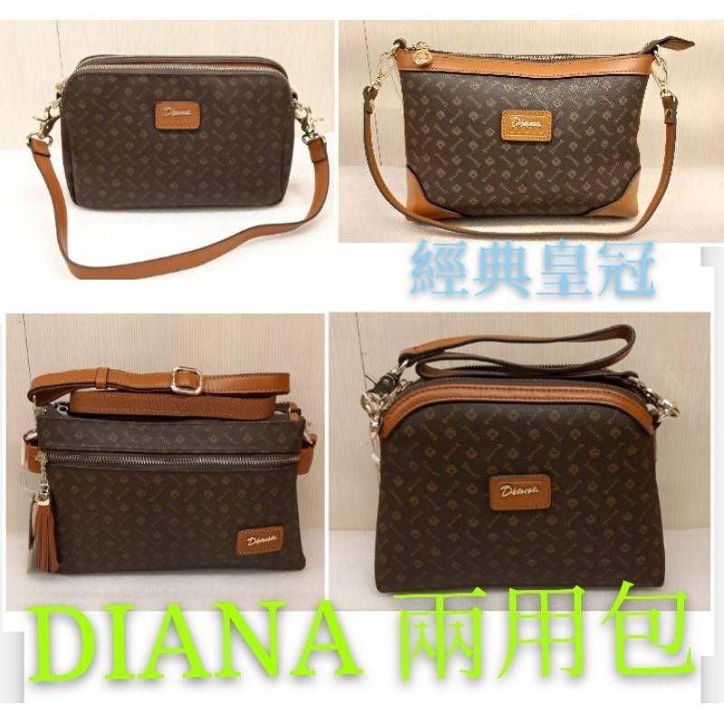 Diana戴安娜經典女包兩用包肩背斜背包側背包 蝦皮購物