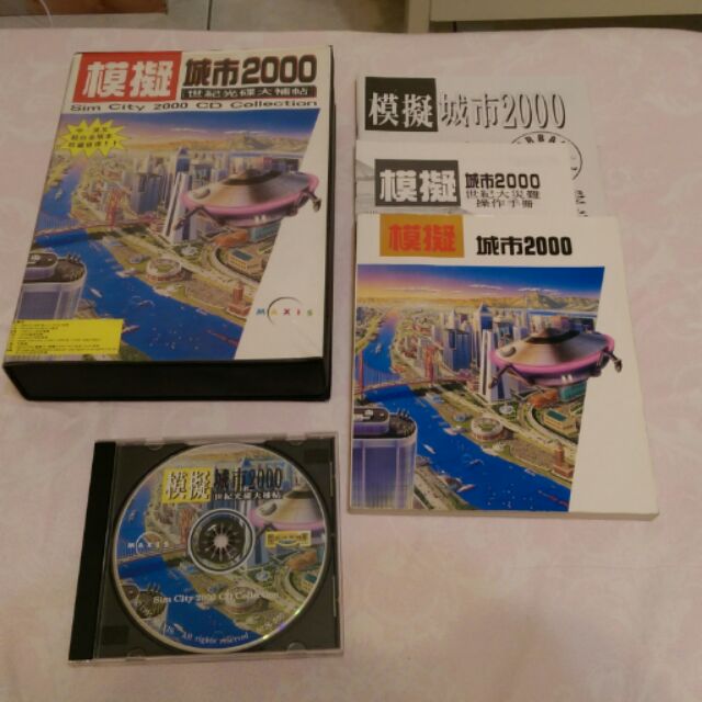 (自售) Simcity 2000 模擬城市2000 PC GAME 電腦遊戲