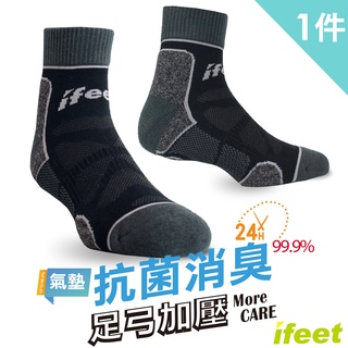 【IFEET】(9814)EOT科技不會臭的機能運動襪-1雙入-灰色