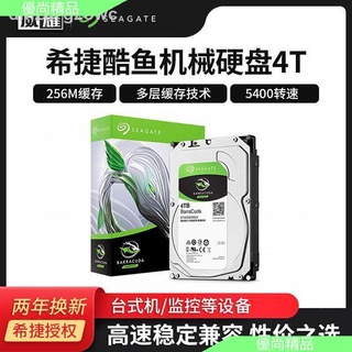 【匠心】✒【熱銷 機械移動硬碟】 希捷硬碟4TB/3TB/2TB/1tb臺式電腦sata3硬碟4t機械硬碟4t 7200