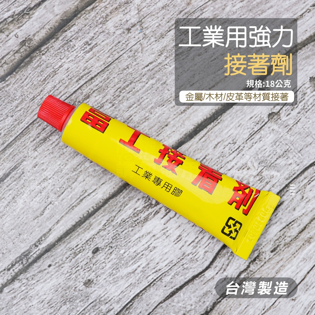 工業黏著劑的價格推薦第2 頁 2021年11月 比價比個夠biggo