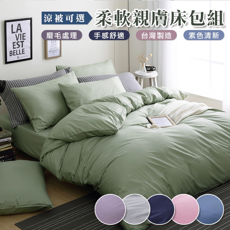 緞面床包 優惠推薦 21年9月 蝦皮購物台灣