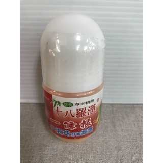 一條根 小滾珠凝露 30ml 熱 不沾手 滾珠頭