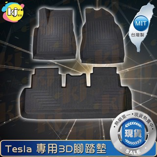❤ 現貨❤特斯拉 Tesla Model3 3D立體 橡膠 腳踏墊 Model 3 防水 踏墊 包圍 腳墊