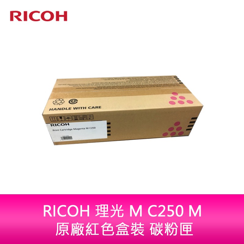 【妮可3C】RICOH 理光 M C250 M 原廠紅色盒裝 碳粉匣  408358 適用機型:M C250FWB