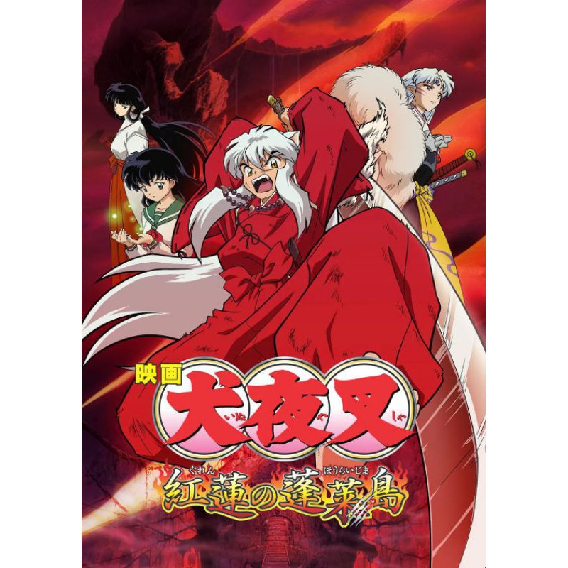 犬夜叉dvd Cd Dvd優惠推薦 娛樂 收藏21年11月 蝦皮購物台灣