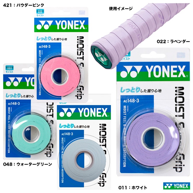(預購)日本代購 YONEX YY 握把布 AC148-3 手膠 AC-148-3 JP版 日本境內版 3枚入