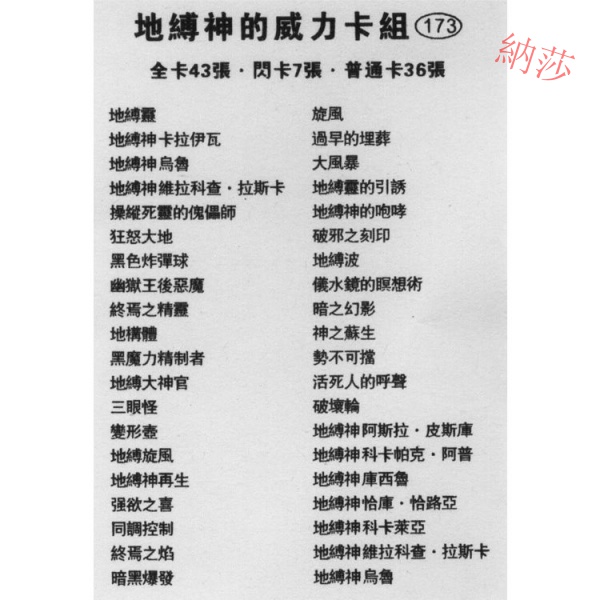 遊戲王地縛神的價格推薦 21年4月 比價比個夠biggo