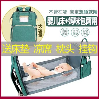[小白小鋪]現貨 🎯優質便攜式媽咪包折疊床中床待產包多功能大容量雙肩母嬰包外出背包床