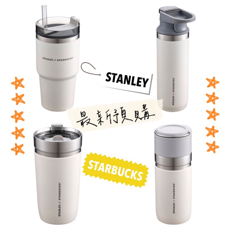 品質嚴選 星巴克stanley 櫻色不鏽鋼杯 考究灰不鏽鋼togo冷水杯聯名冰霸杯保溫杯將將星正貨 蝦皮購物
