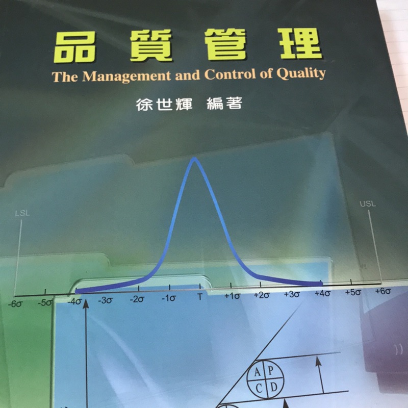 品質管理徐世輝二手書 蝦皮購物