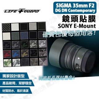 數位小兔【LIFE+GUARD SIGMA 35mm F2 DG DN SONY E-Mount 】公司貨 包膜 保護貼