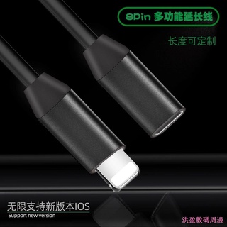 洪盈數位周邊 蘋果延長線Lightning接口公對母iphone手機數據線ipad加長線大疆靈眸傳輸連接線耳機公母Pen