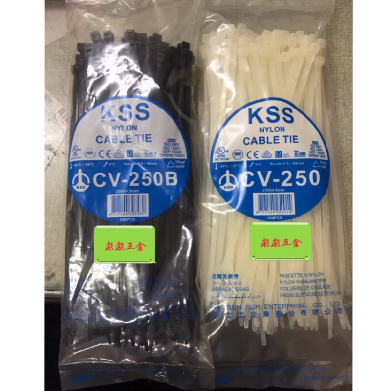 《彪彪五金》CV-250/B凱士士 KSS 250*4.8mm.束線帶.束帶.紮線帶.悃線帶.魷魚絲.溜溜鬚