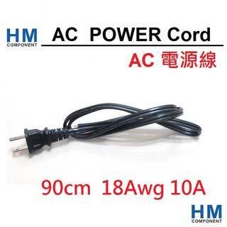 台灣製造 電源線 美式插頭一端剝皮鍍錫0.5公分, 線長0.9米 18AWG 10A 高電流 UL國際認證-HM