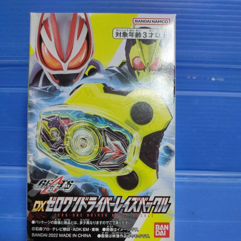 現貨 假面騎士 GEATS 變身道具 配件 假面騎士ZERO ONE腰帶躍升扣帶 雷茲騎士扣