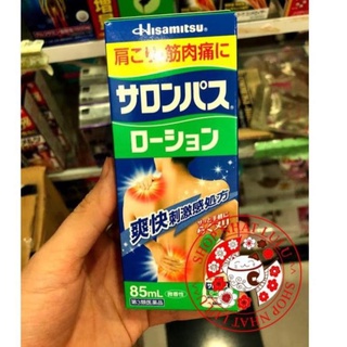 Hisamitsu SALONPAS 乳液止痛輥