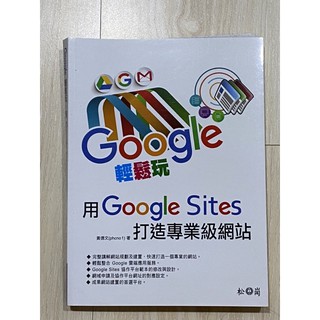 《二手書》Google輕鬆玩Office 2010國文選餐旅行銷飲料管理與實務餐旅會計餐旅安全衛生餐旅投資與規劃餐飲英文