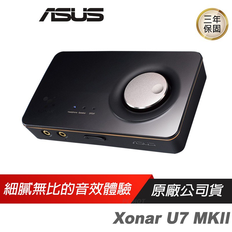 ASUS 華碩 Xonar U7 MKII 電競音效卡 內接式音效卡 現貨 廠商直送