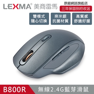 LEXMA B800R 無線2.4G 藍芽 滑鼠