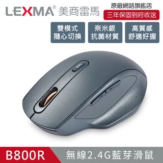 LEXMA B800R 無線2.4G 藍牙 滑鼠