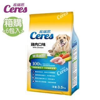 【席瑞思】愛犬食品 3.5kg (6入/箱) 雞肉口味 | 官方旗艦