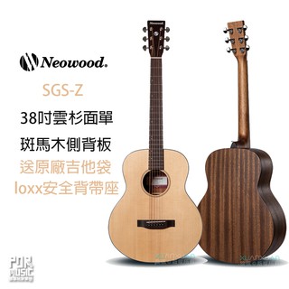【搖滾玩家樂器】全新 Neowood SGS-Z 民謠吉他 38吋 雲杉 面單 斑馬木側背板 GS-MINI桶身SGSZ