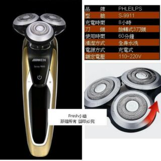 全機水洗 浮動 三刀頭 電動刮鬍刀 父親節禮物 交換禮物 生日禮物