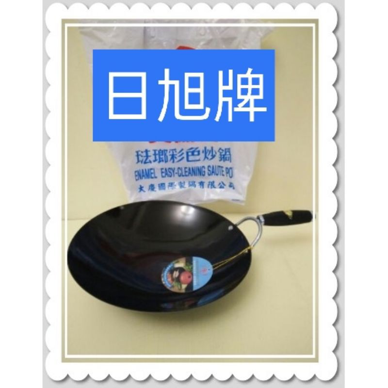 鐵鍋炒菜鐵鍋炒鍋炒菜鍋琺瑯易潔炒鍋不已生鏽 單把 ㄧ入 蝦皮購物