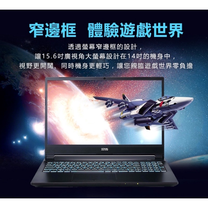 捷元ZEUS 15H 11代電競筆電 i7-11800H/RTX3060/512G/現貨免等/Win10+Office