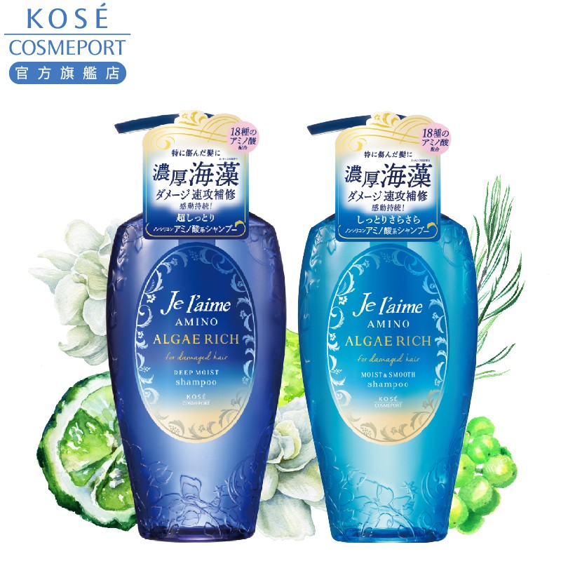 KOSE je l'aime 爵戀 海藻氨基酸修護 洗髮精500ml (深層潤澤/水潤滑順)