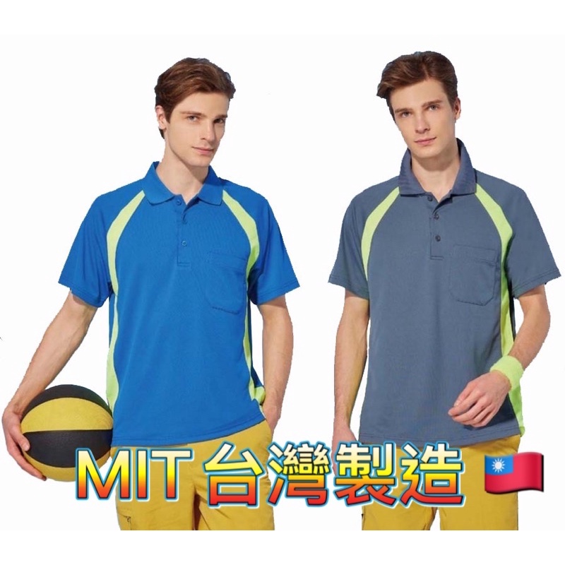 [MIT台灣製造］［Bestcool]吸濕排汗POLO衫