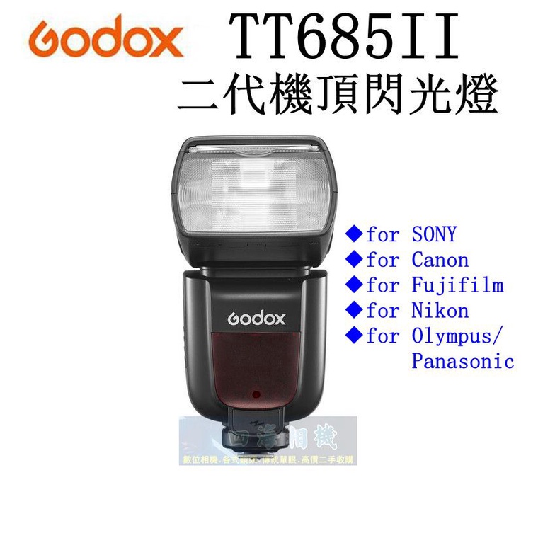 【高雄四海】公司貨 Godox神牛 TT685II 二代機頂閃光燈 TTL TT685 II for S/C/F/N/O