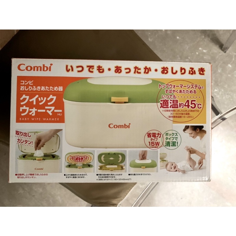 combi濕紙巾加熱器(全新）